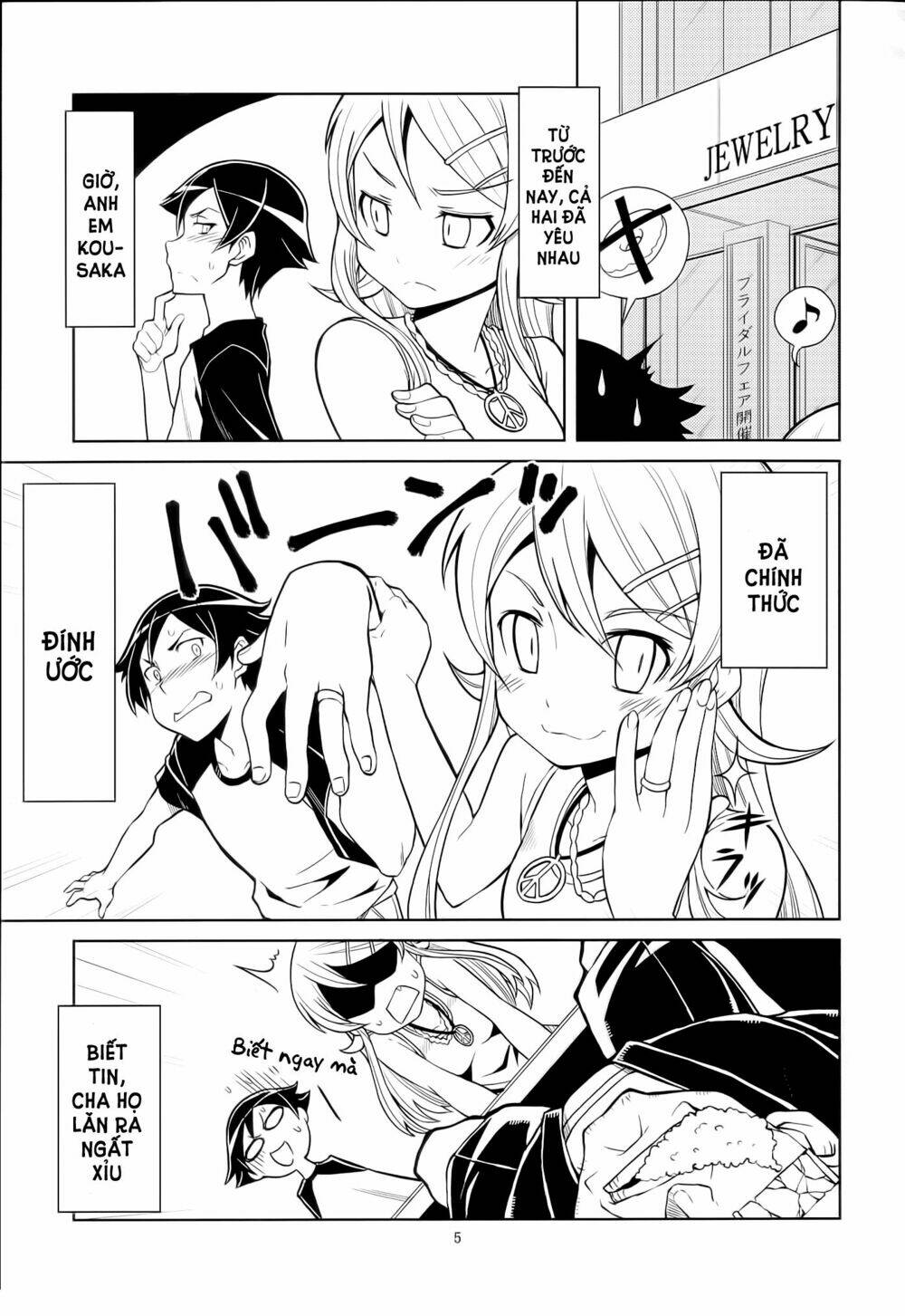 Oreimo Dj Collection Chapter 26 - Next Chapter 27