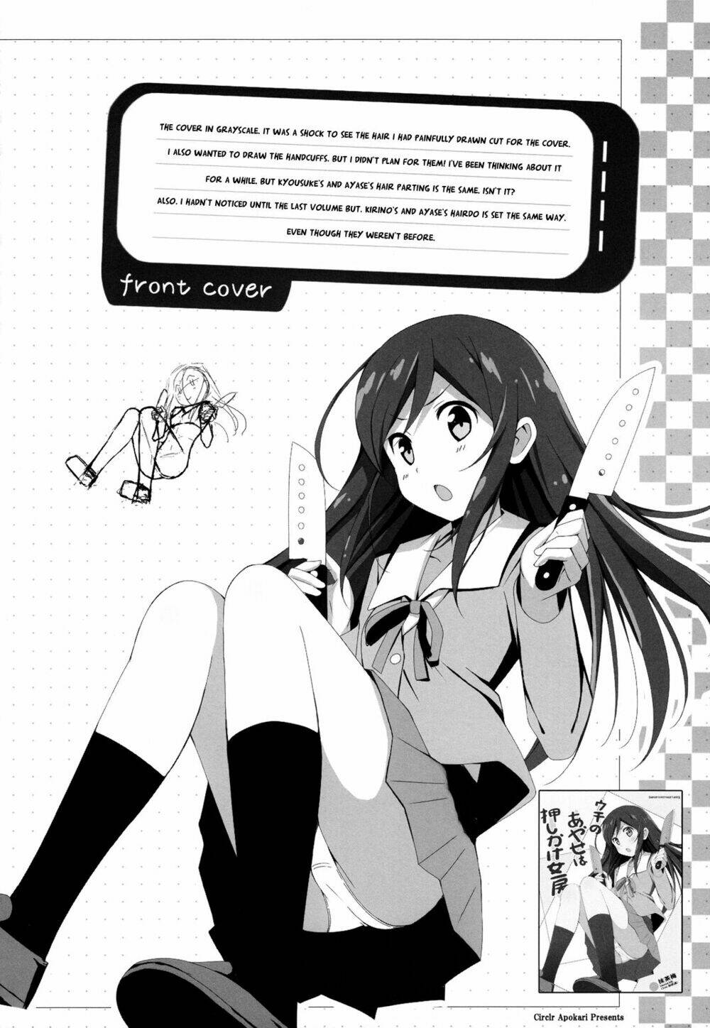 Oreimo Dj Collection Chapter 27.1 - Trang 2