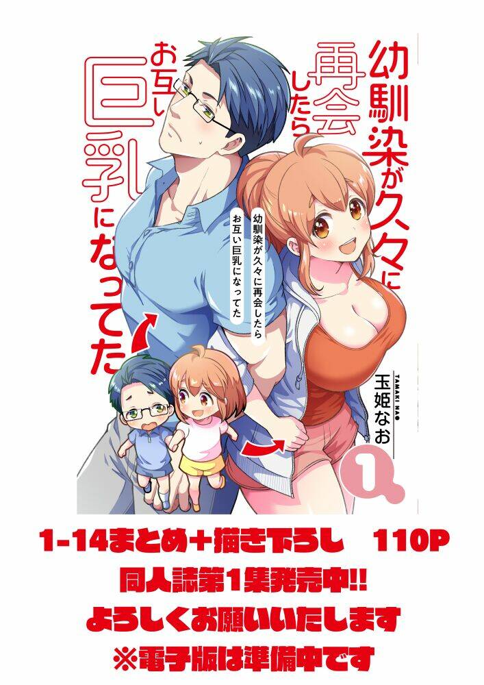 osananajimi ga hisabisa ni saikai shitara otagai kyonyuu ni natteta chapter 19 - Next chapter 20