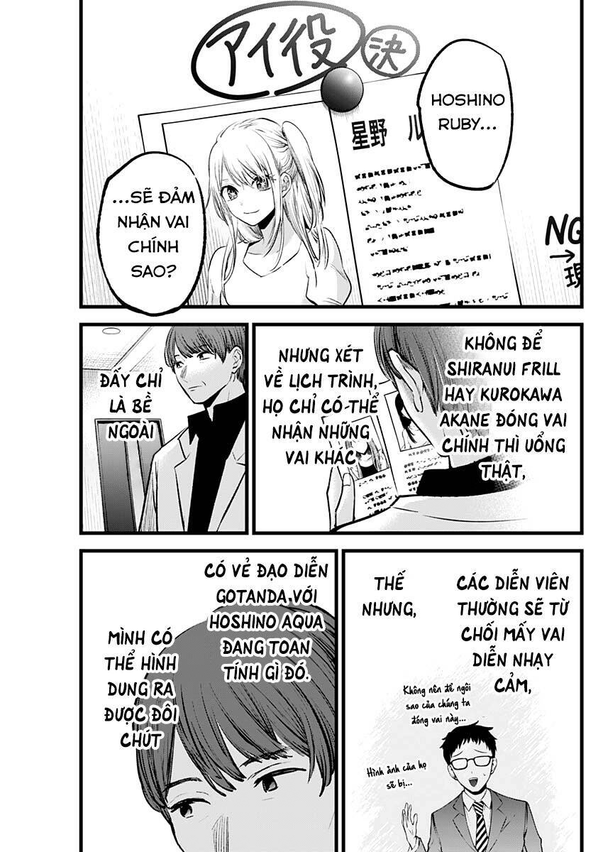 oshi no ko chapter 117 - Next chapter 118