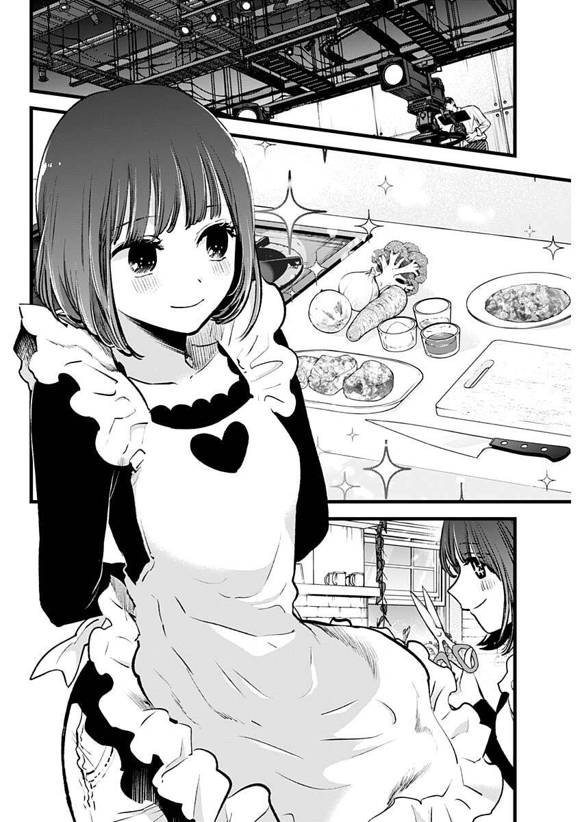 oshi no ko chapter 120 - Next chapter 121