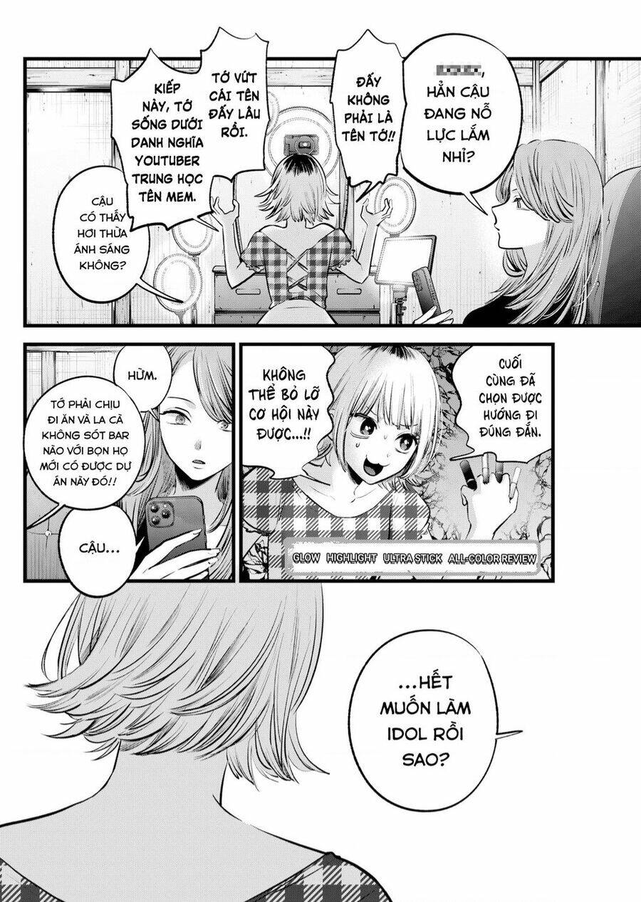 oshi no ko chapter 125.5 - Next chapter 125.6