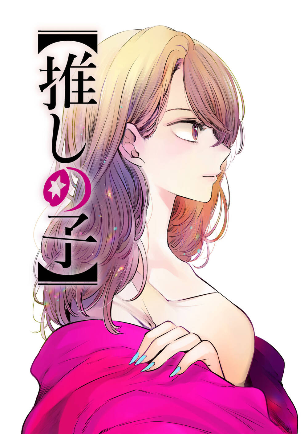 oshi no ko chapter 131 - Next chapter 132