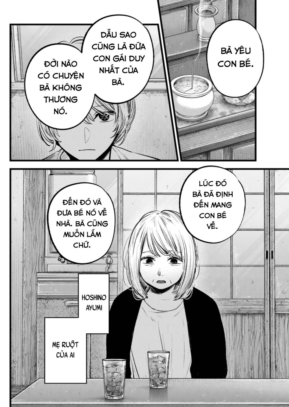 oshi no ko chapter 131 - Next chapter 132