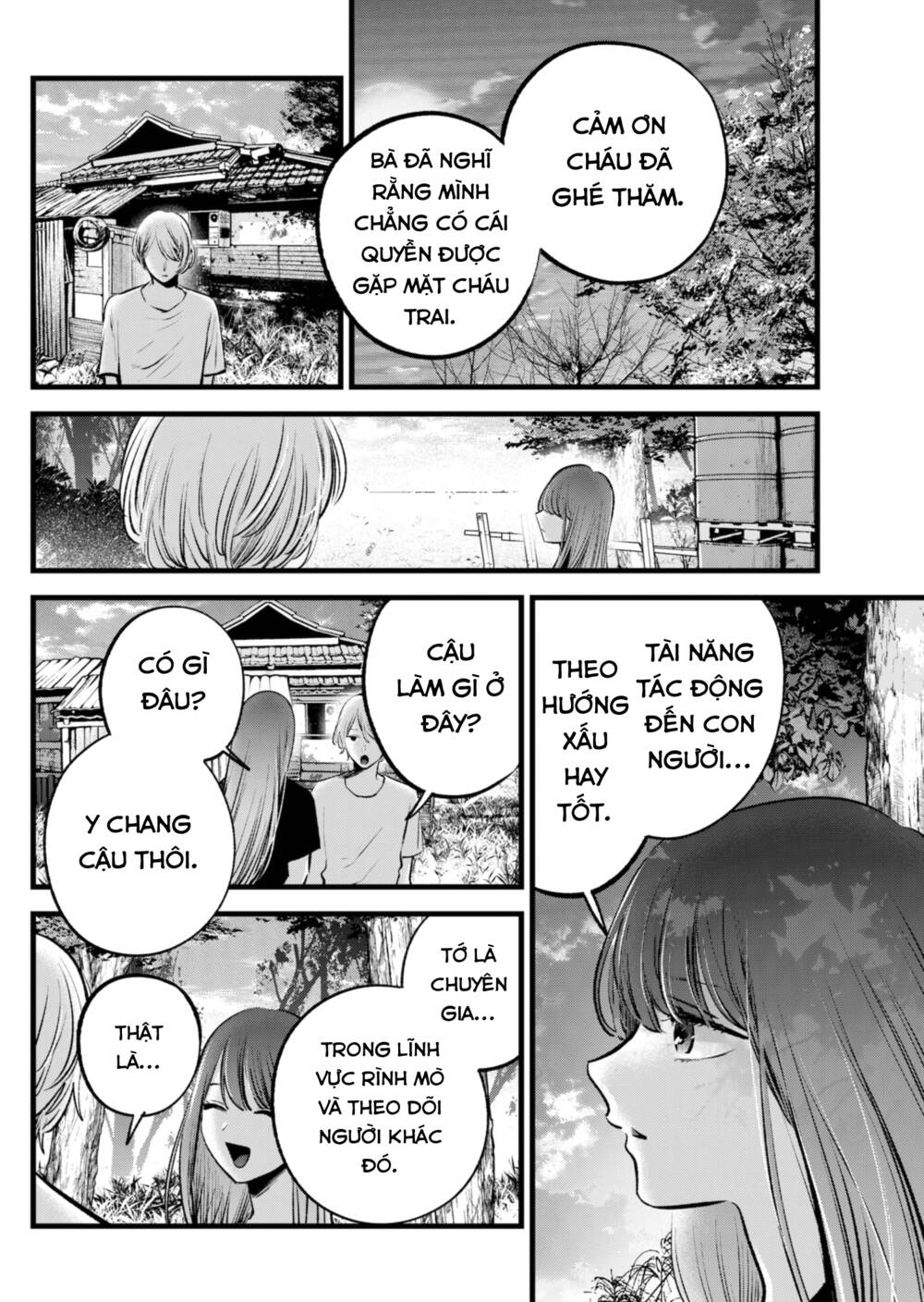 oshi no ko chapter 131 - Next chapter 132