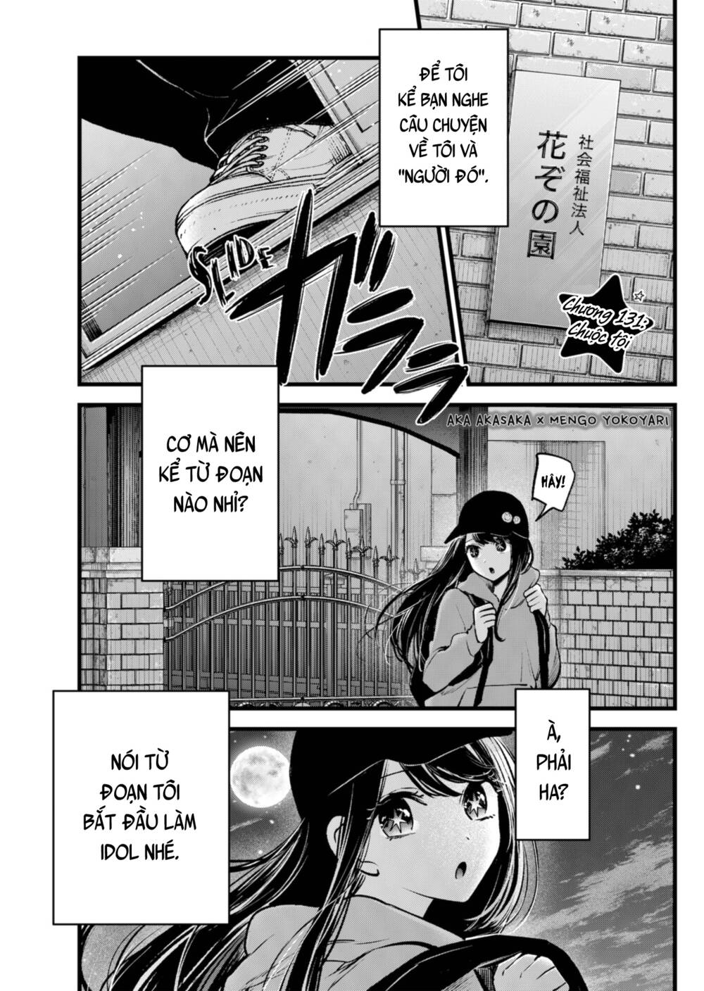 oshi no ko chapter 131 - Next chapter 132