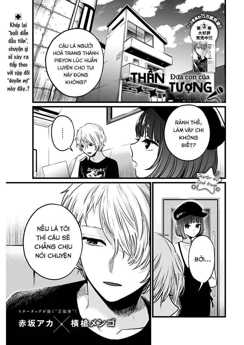 oshi no ko chapter 40: cạnh tranh - Trang 2