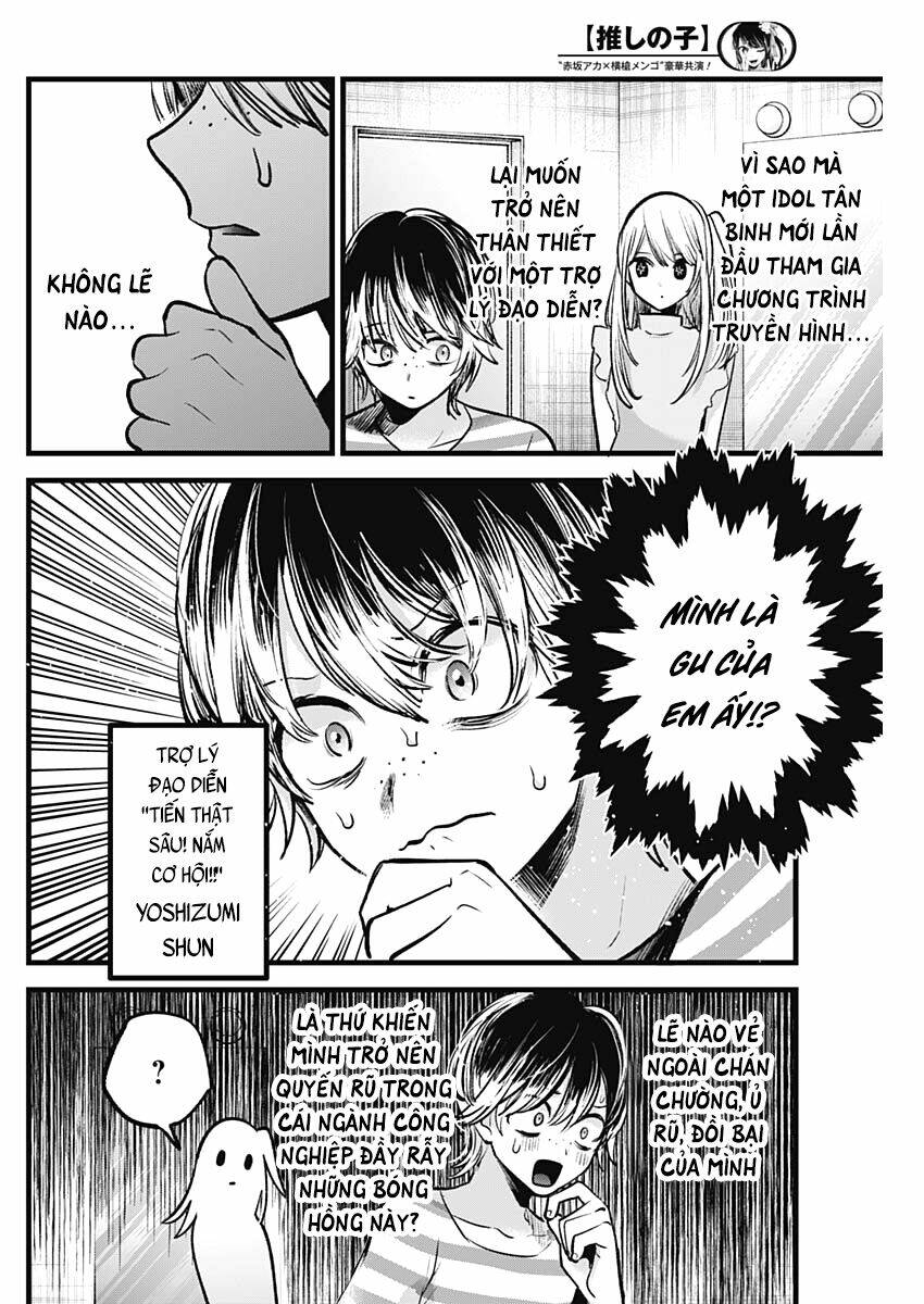 oshi no ko chapter 86: trợ lý đạo diễn - Trang 2