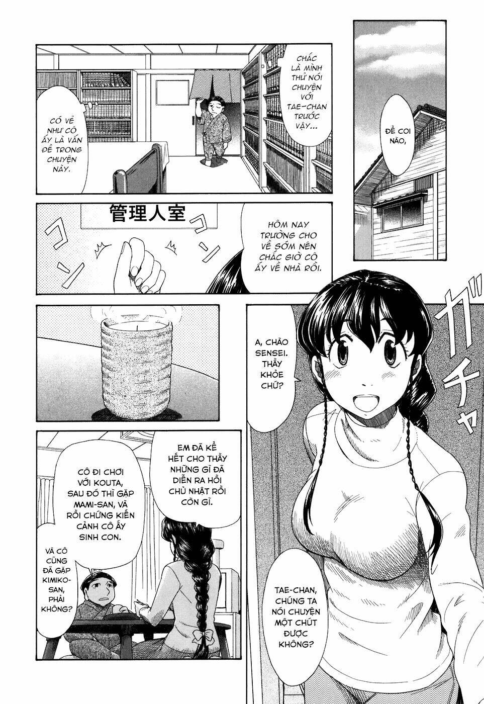 Otaku No Musume-San Chapter 37 - Trang 2