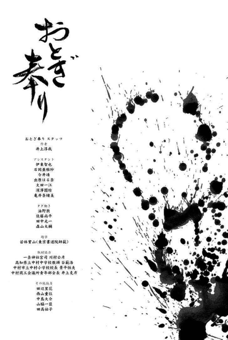 Otogi Matsuri Chapter 12 - Next Chapter 13