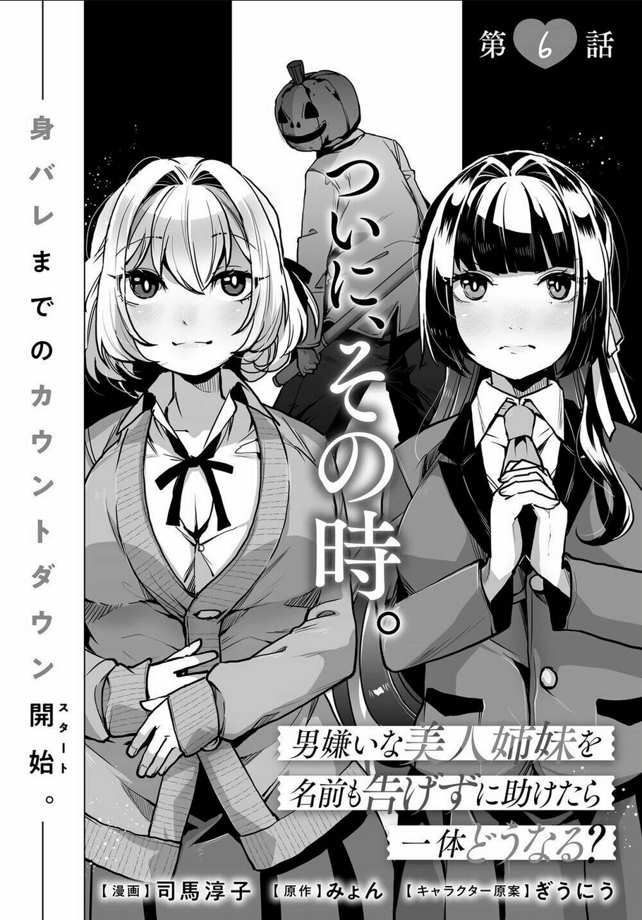 otoko girai na bijin shimai wo namae mo tsugezu ni tasuketara ittai dounaru? chapter 6 - Trang 2