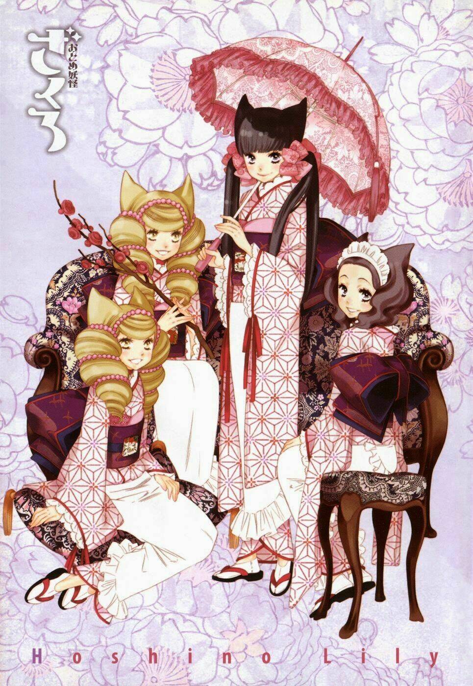 Otome Youkai Zakuro Chapter 1 - Trang 2