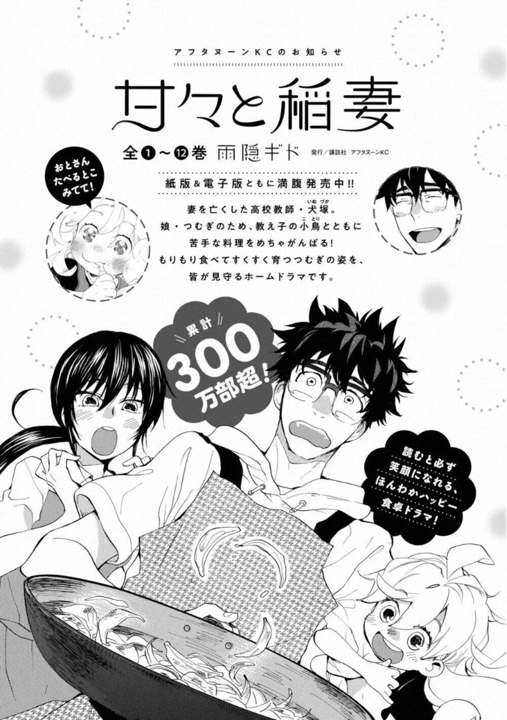 otonari ni ginga chapter 5.5 - Trang 2