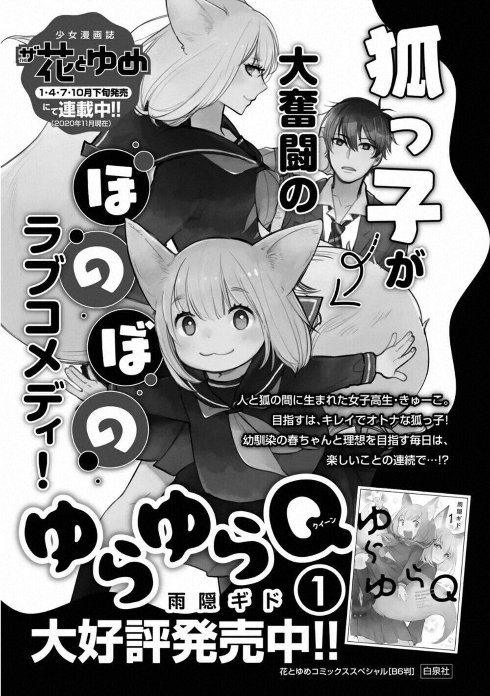 otonari ni ginga chapter 5.5 - Trang 2