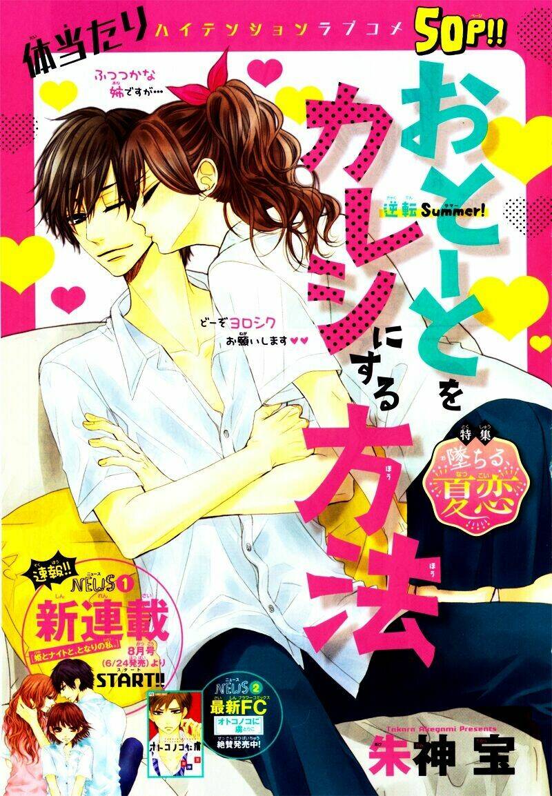 Otouto wo Kareshi ni Suru houhou Chapter 0 - Trang 2