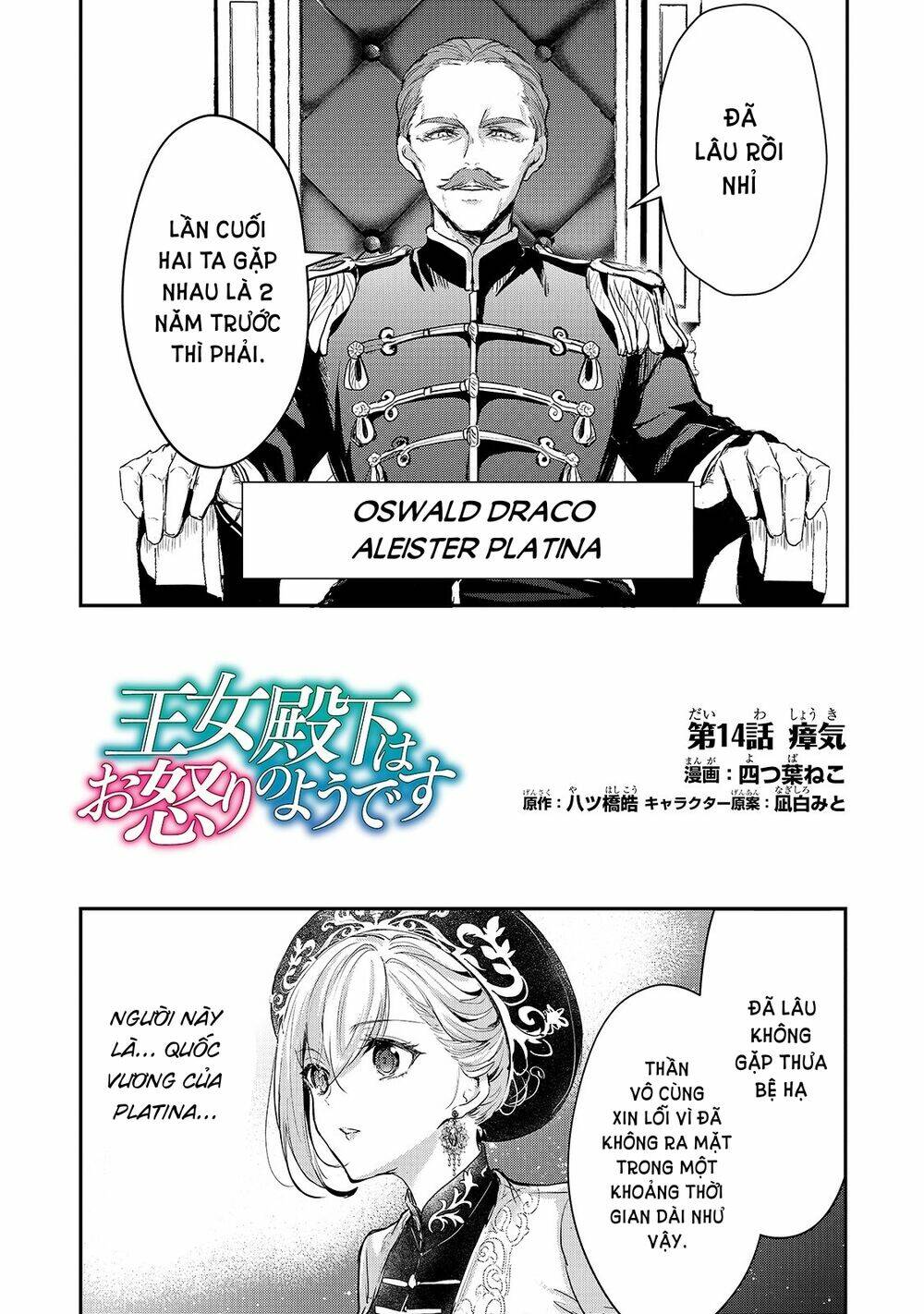 oujo denka wa oikari no you chapter 14 - Trang 2