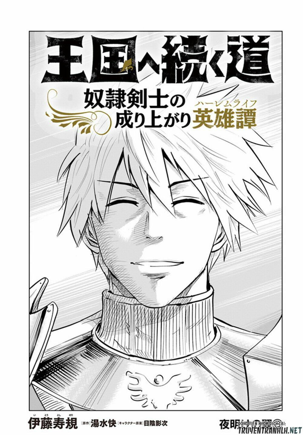 oukoku e tsuzuku michi dorei kenshi no nariagari eiyūtan chapter 29 - Trang 2