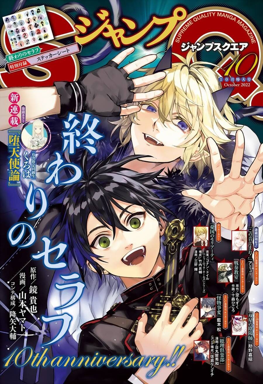 Owari No Seraph Chapter 118 - Next Chapter 119