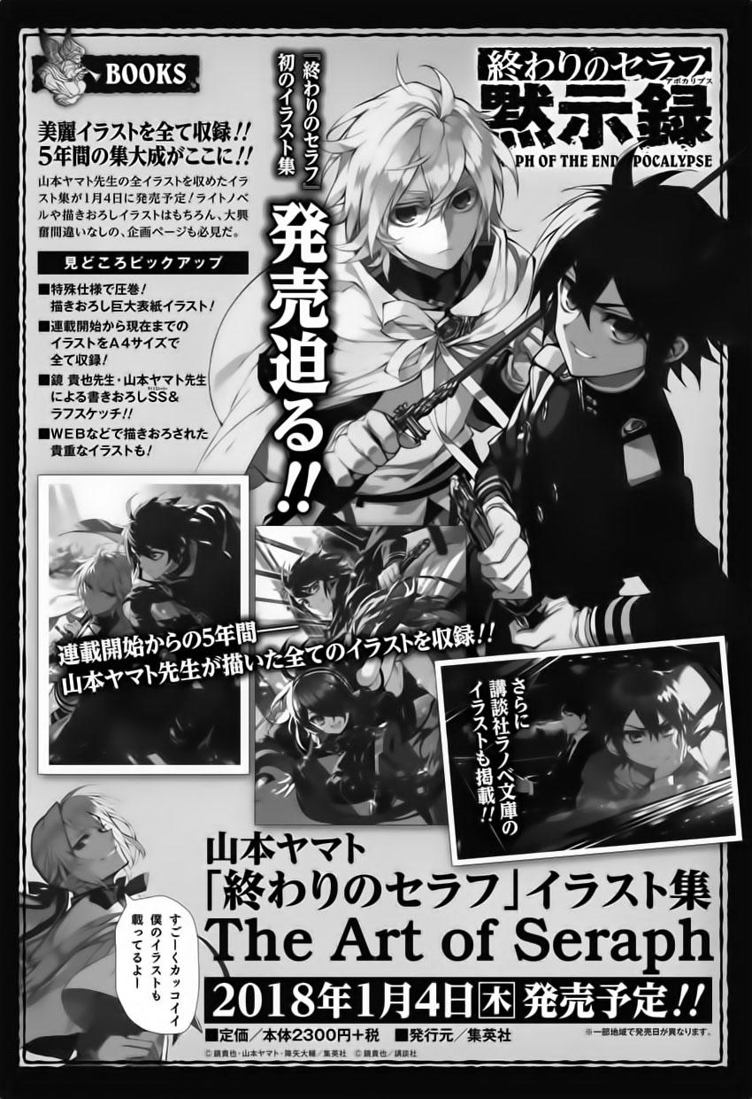 Owari No Seraph Chapter 63 - Next Chapter 64