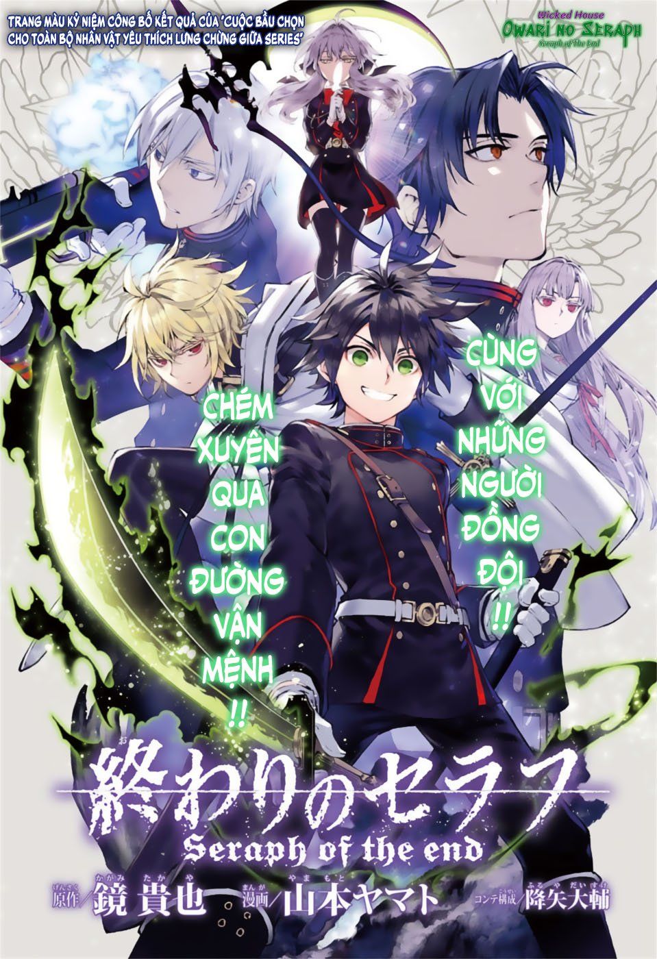 Owari No Seraph Chapter 85 - Next Chapter 86