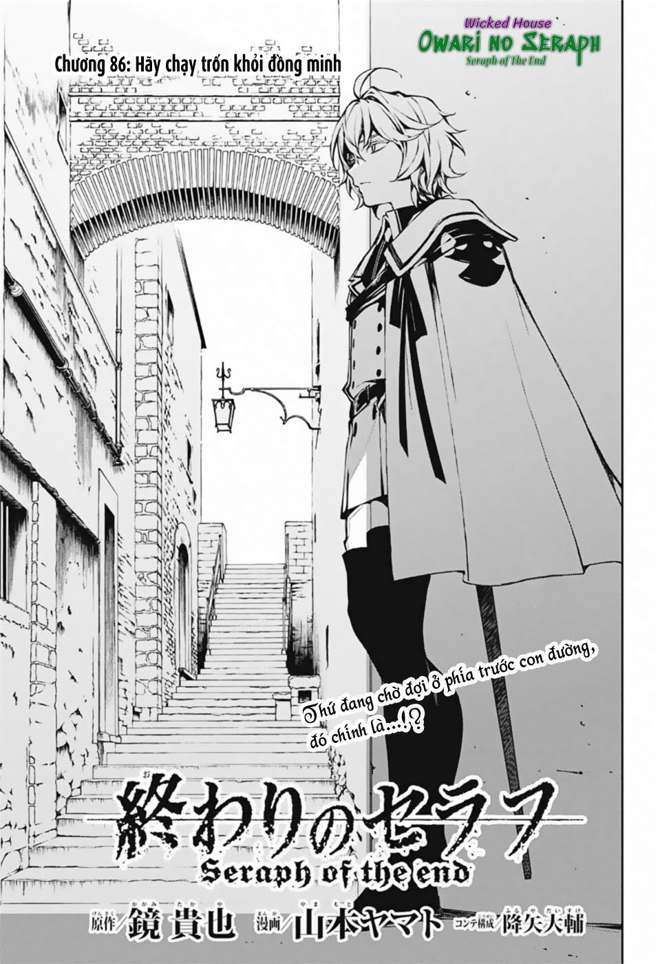 Owari No Seraph Chapter 86 - Next Chapter 87