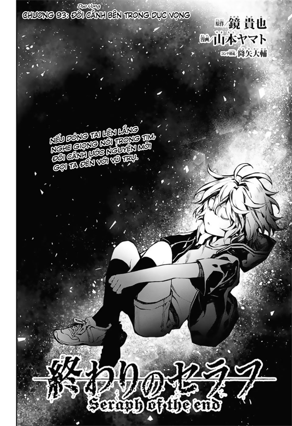 Owari No Seraph Chapter 93 - Next Chapter 94