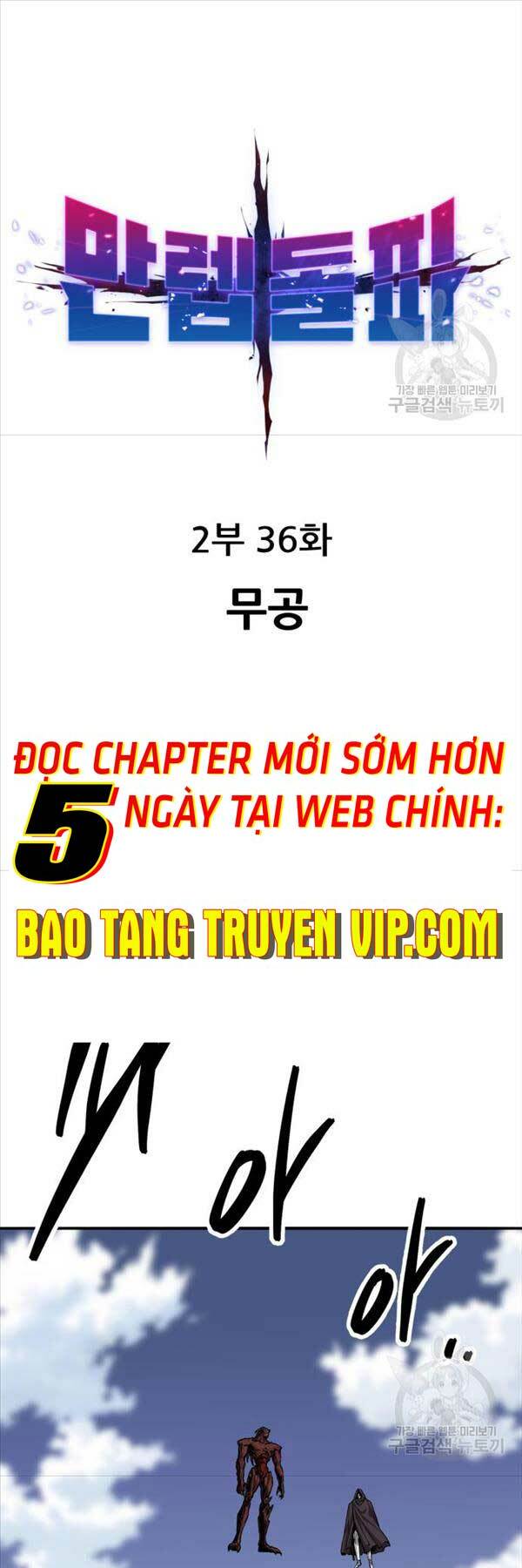 phá bỏ giới hạn chapter 115 - Trang 2