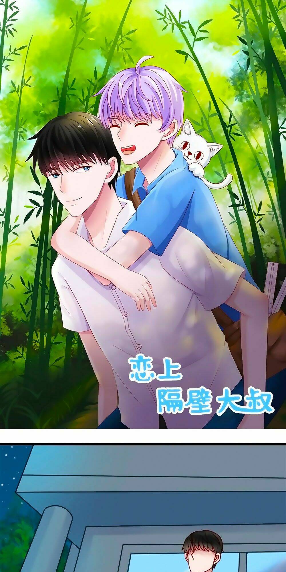 Phải Lòng Ông Chú Hàng Xóm Chapter 35 - Trang 2