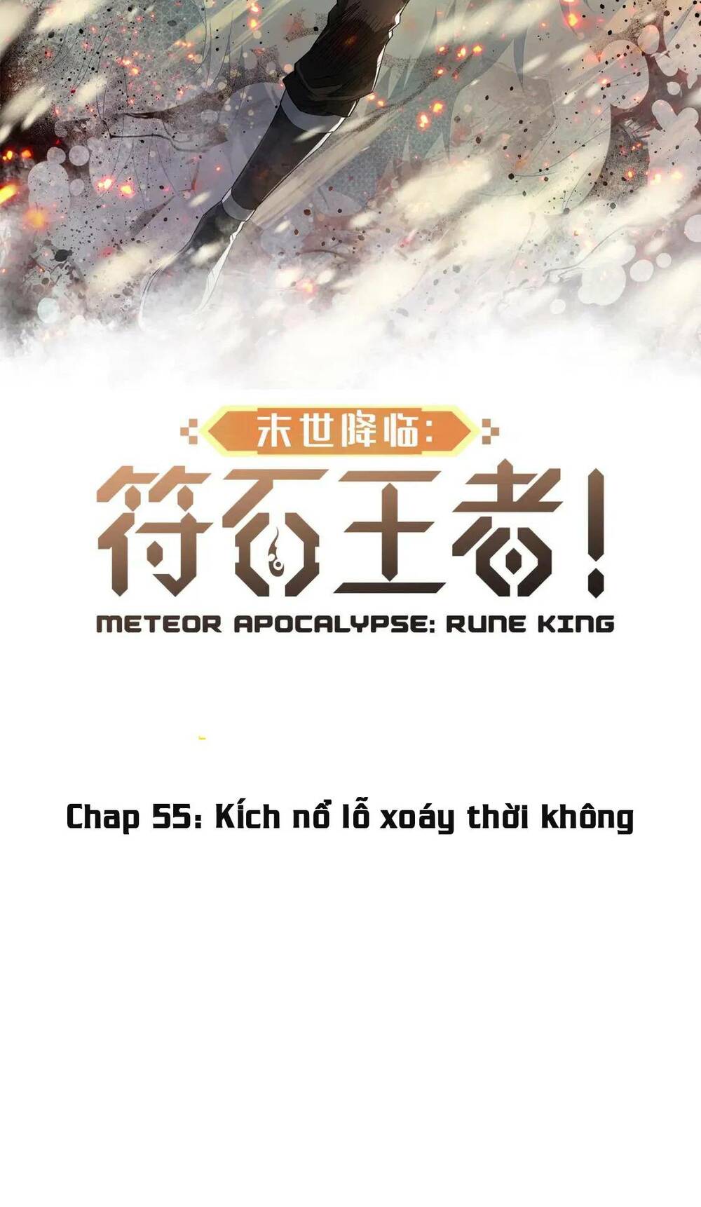 phù thạch vương giả chapter 55 - Next chapter 56