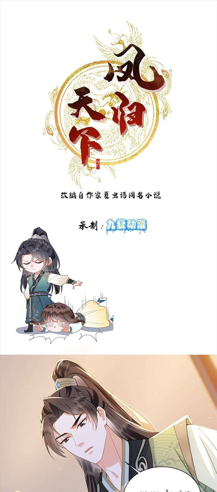 phượng hoàng quy hồi chapter 6 - Trang 2