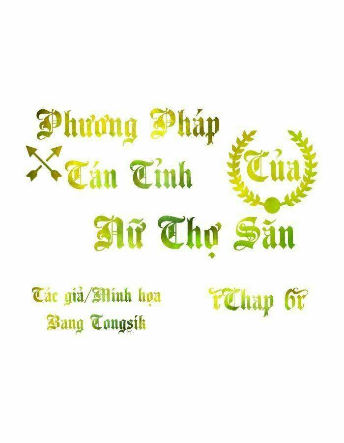 Phương Pháp Tán Tỉnh Của Nữ Thợ Săn Chapter 6 - Trang 2