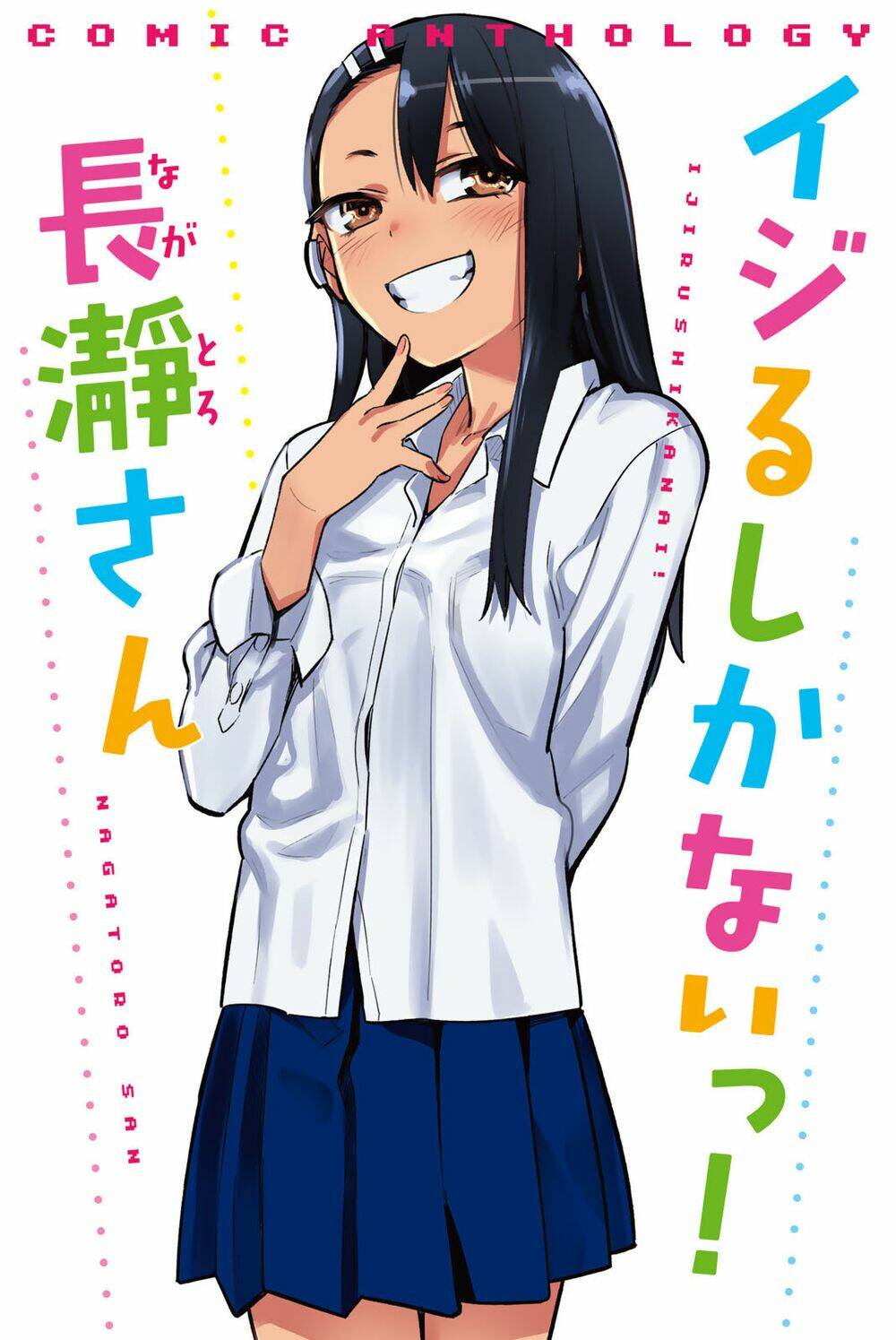 please don't bully me - nagatoro-san chapter 59.3 - Trang 2