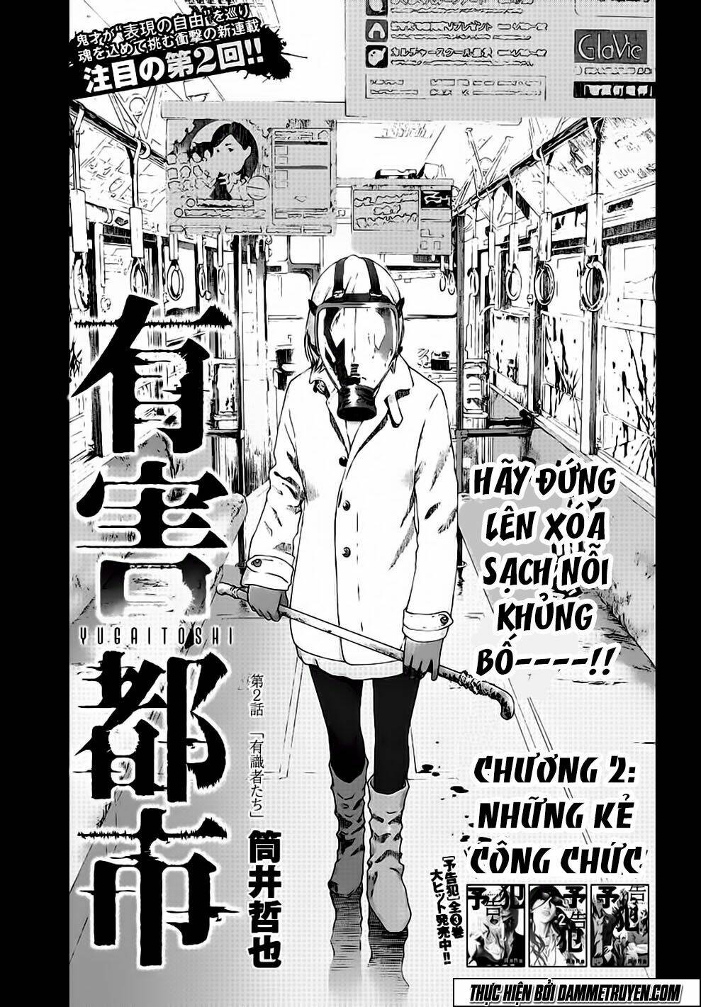 Poison City Chapter 2 - Next Chapter 3