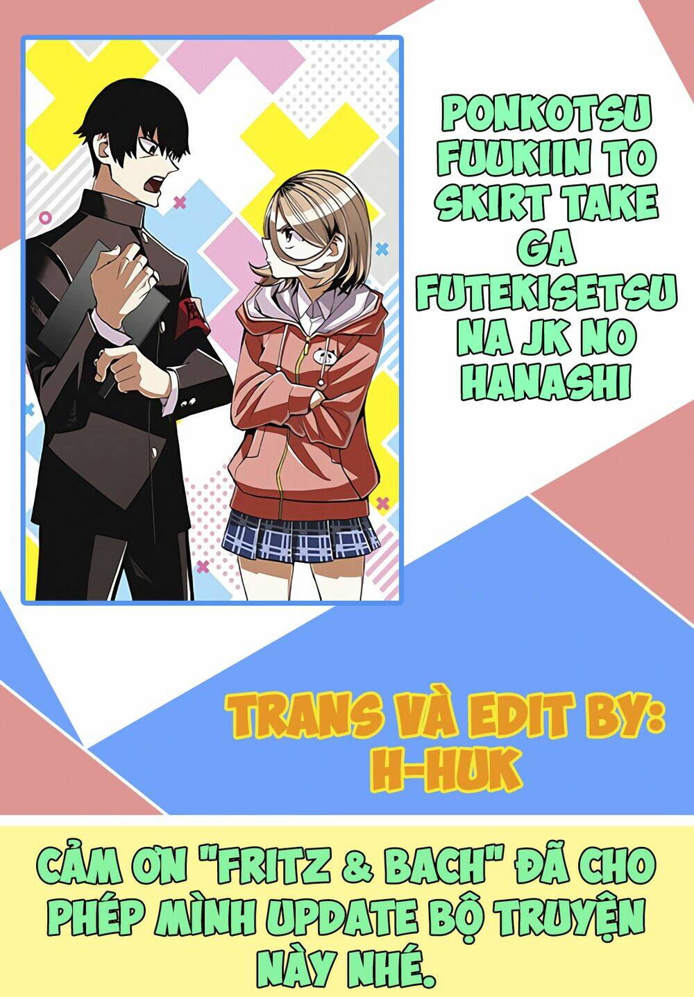 ponkotsu fuukiin to skirt take ga futekisetsu na jk no hanashi chapter 16: - câu chuyện về chàng ủy viên hơi ngốc nhưng rất chăm học. - Trang 2