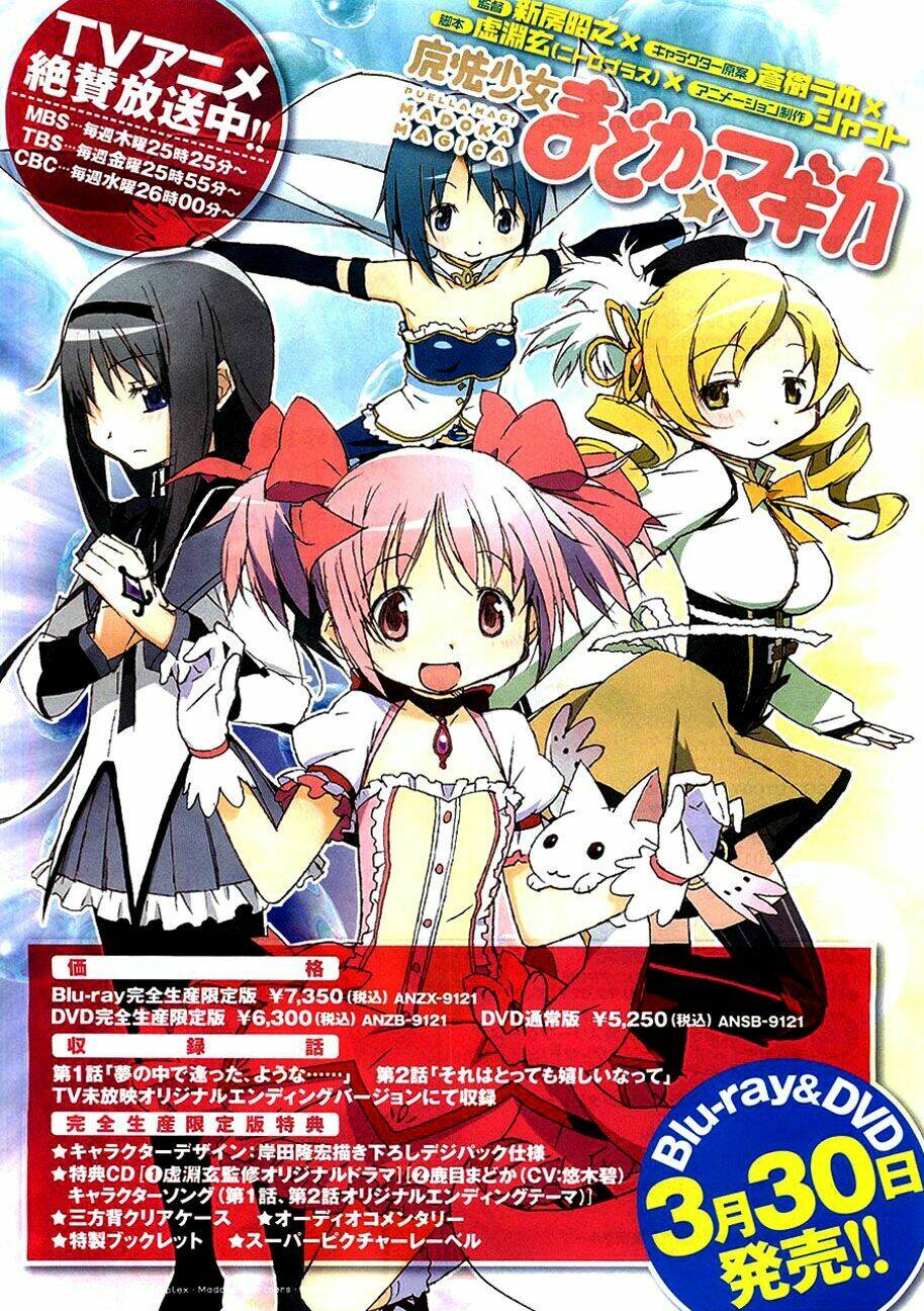 Puella Magi Kazumi Magica Chapter 1 - Next Chapter 2