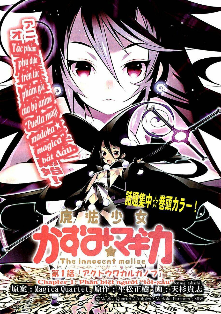 Puella Magi Kazumi Magica Chapter 1 - Next Chapter 2