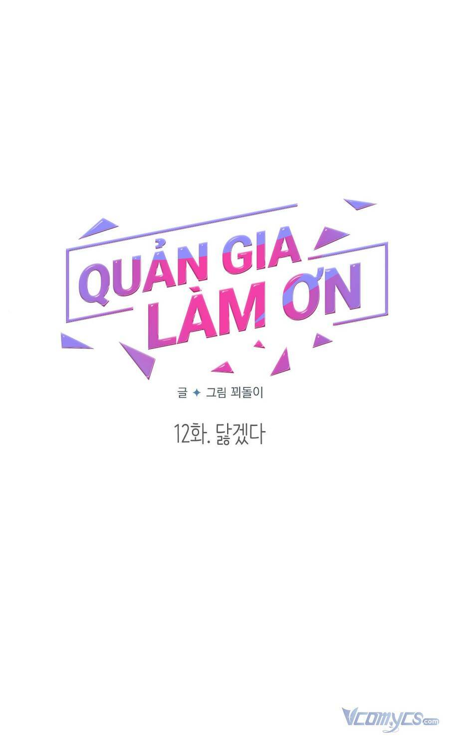 quản gia, làm ơn! chapter 12 - Trang 2