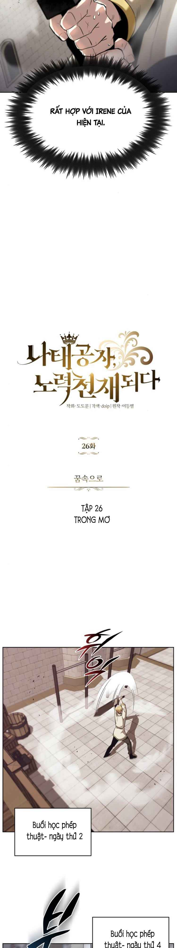 quý tộc lười biếng trở thành thiên tài Chapter 26 - Next Chapter 27