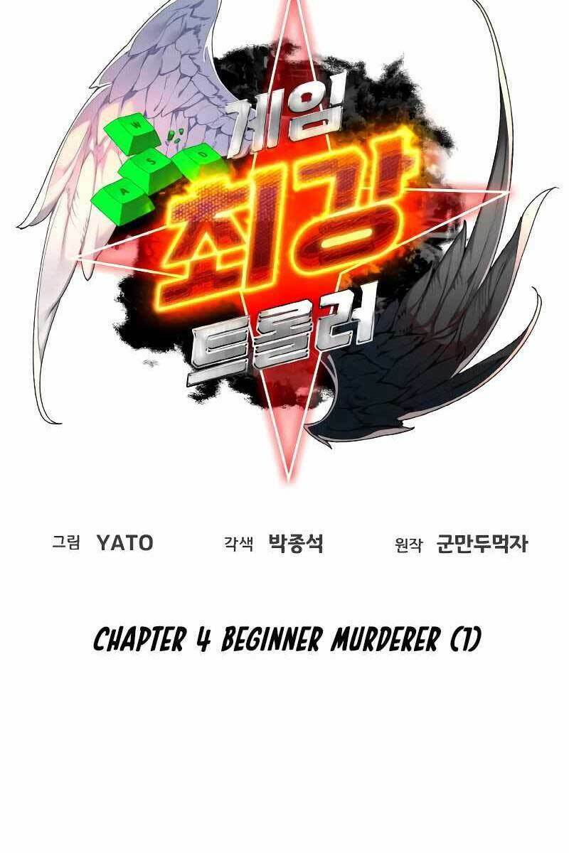 quỷ troll mạnh nhất thế giới chapter 4 - Next chapter 5