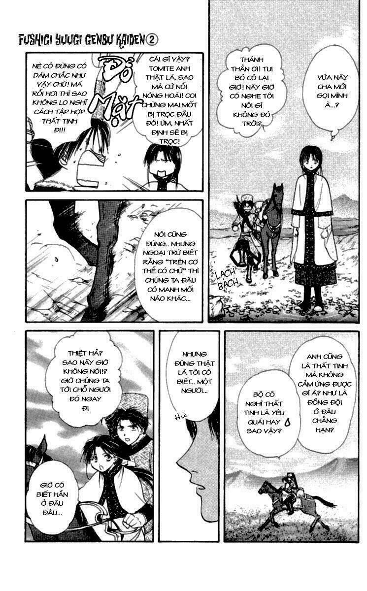 Quyển Sách Kỳ Bí - Fushigi Yuugi Chapter 4 - Trang 2