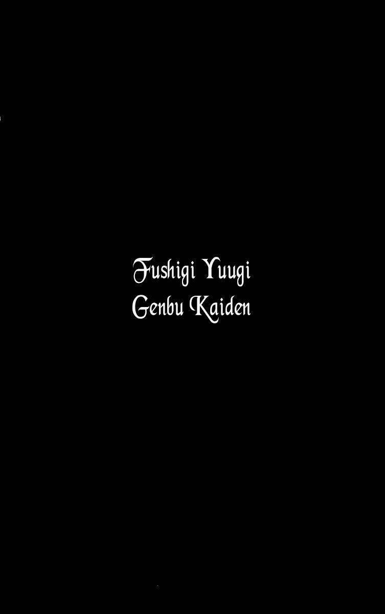 Quyển Sách Kỳ Bí - Fushigi Yuugi Chapter 4 - Trang 2