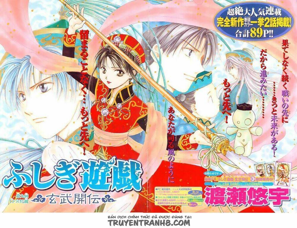 Quyển Sách Kỳ Bí - Fushigi Yuugi Chapter 9 - Trang 2