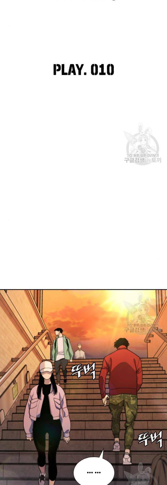 ranker (2022) chapter 10 - Next 