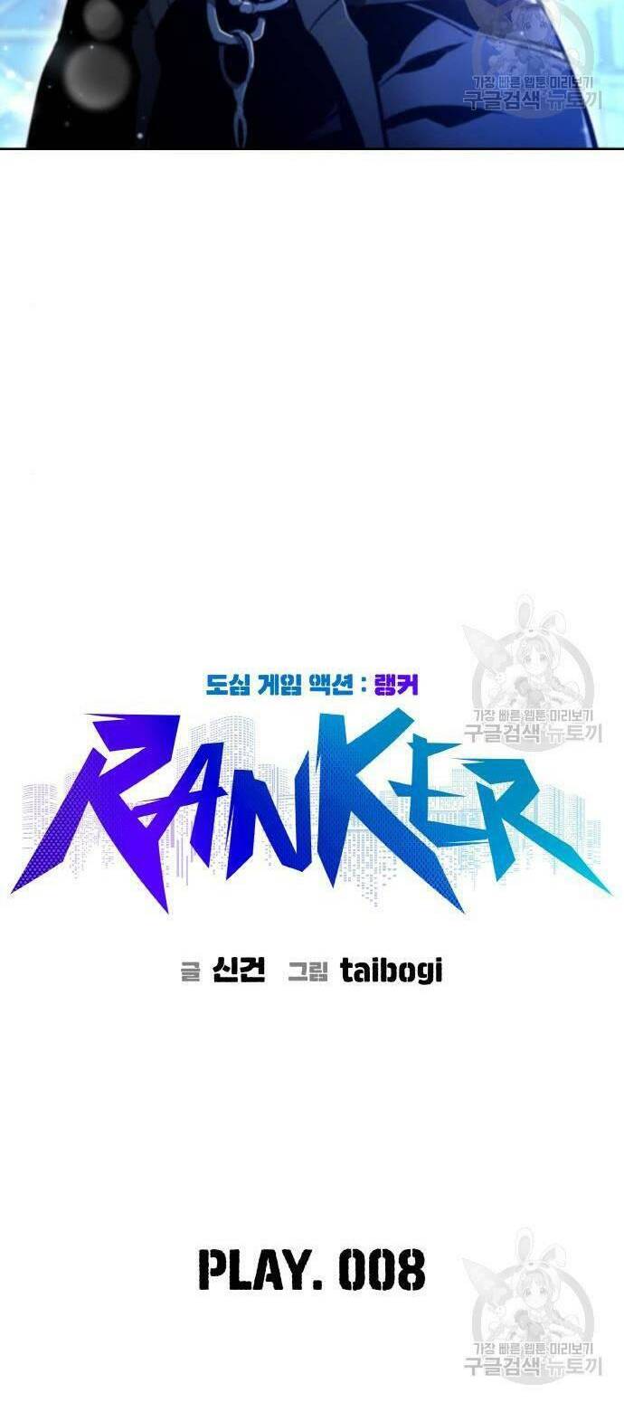 ranker (2022) chapter 8 - Next chapter 9