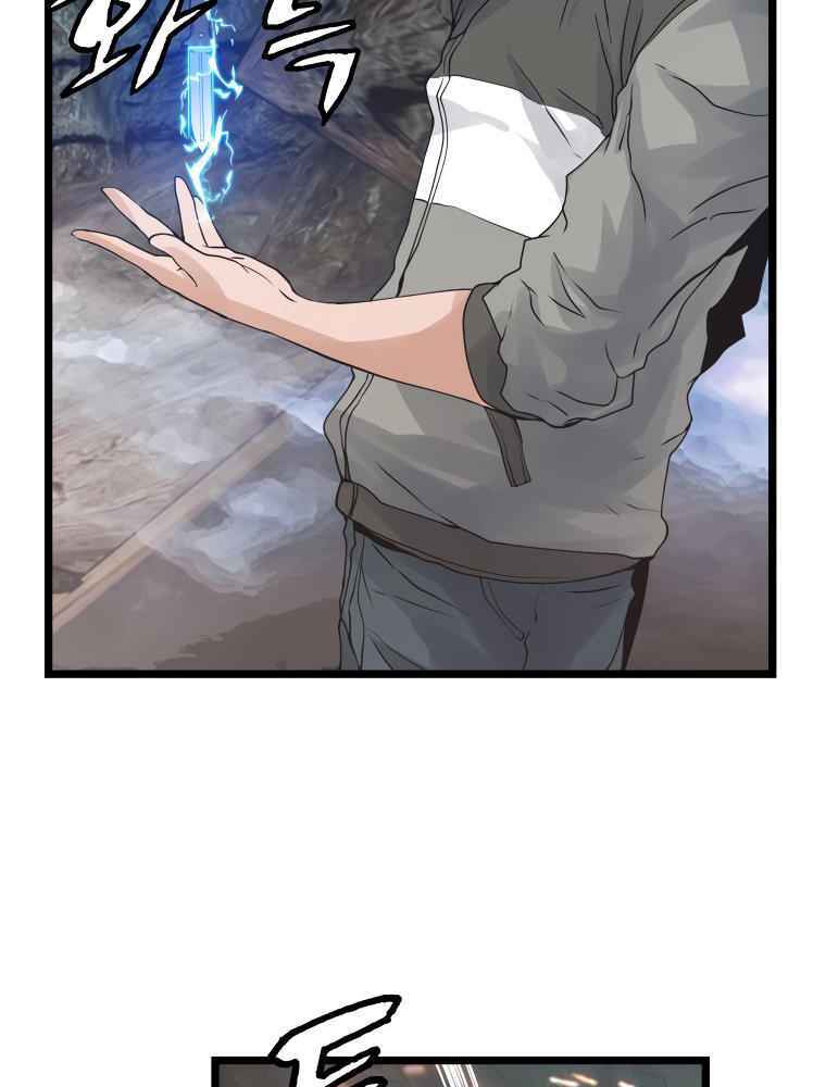 ranker bất bại chapter 18 - Trang 2