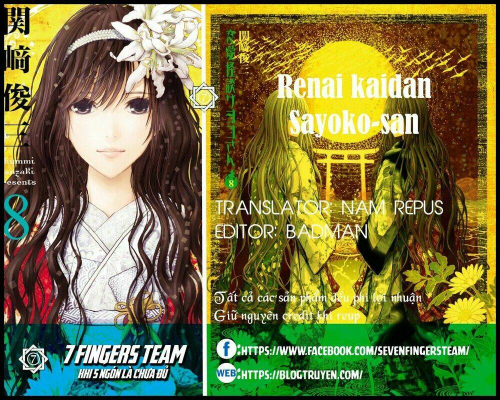 renai kaidan sayoko-san chương 9 - Trang 2