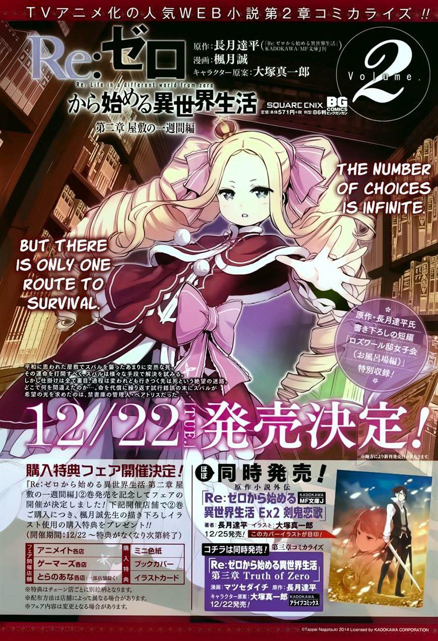 re:zero kara hajimeru isekai seikatsu – daisshou – outo no ichinichi hen chương 22.5 - Next chương 23