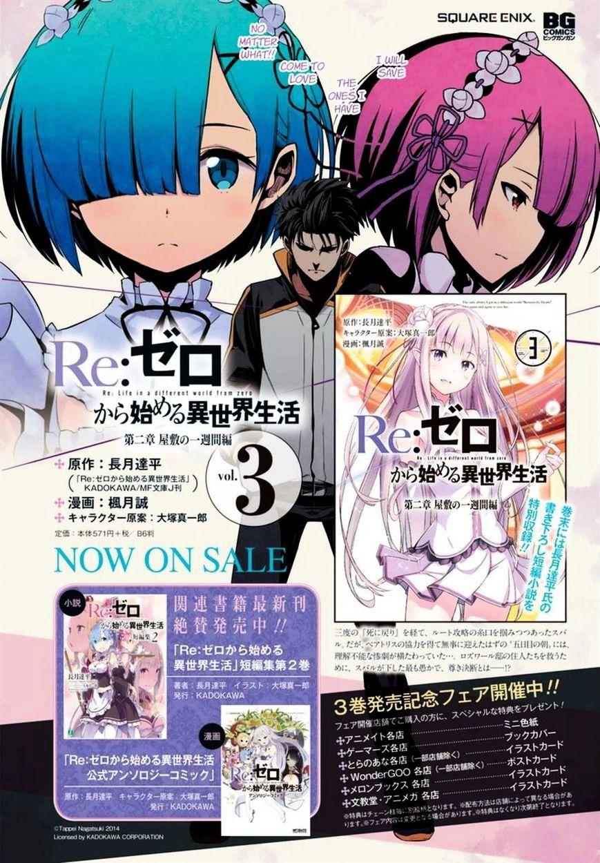 re:zero kara hajimeru isekai seikatsu – daisshou – outo no ichinichi hen chương 29 - Next chương 29.5