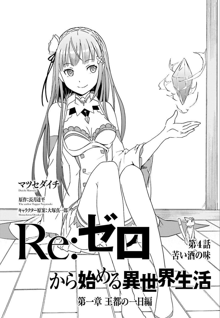 re:zero kara hajimeru isekai seikatsu – daisshou – outo no ichinichi hen chương 4 - Next chương 5