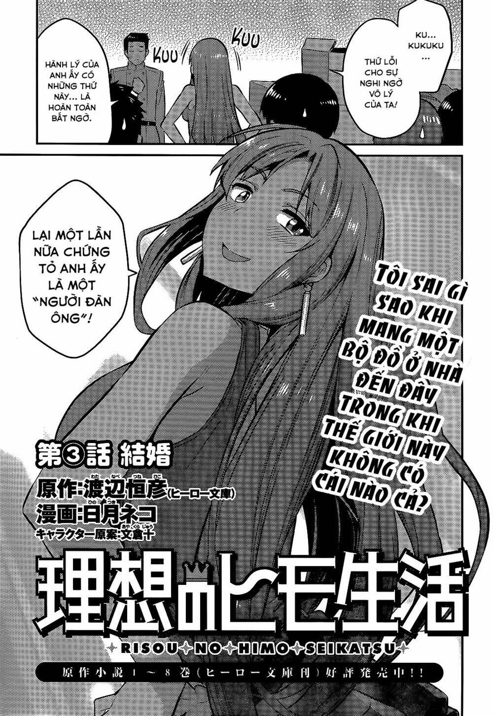 Risou No Himo Seikatsu Chapter 3 - Trang 2